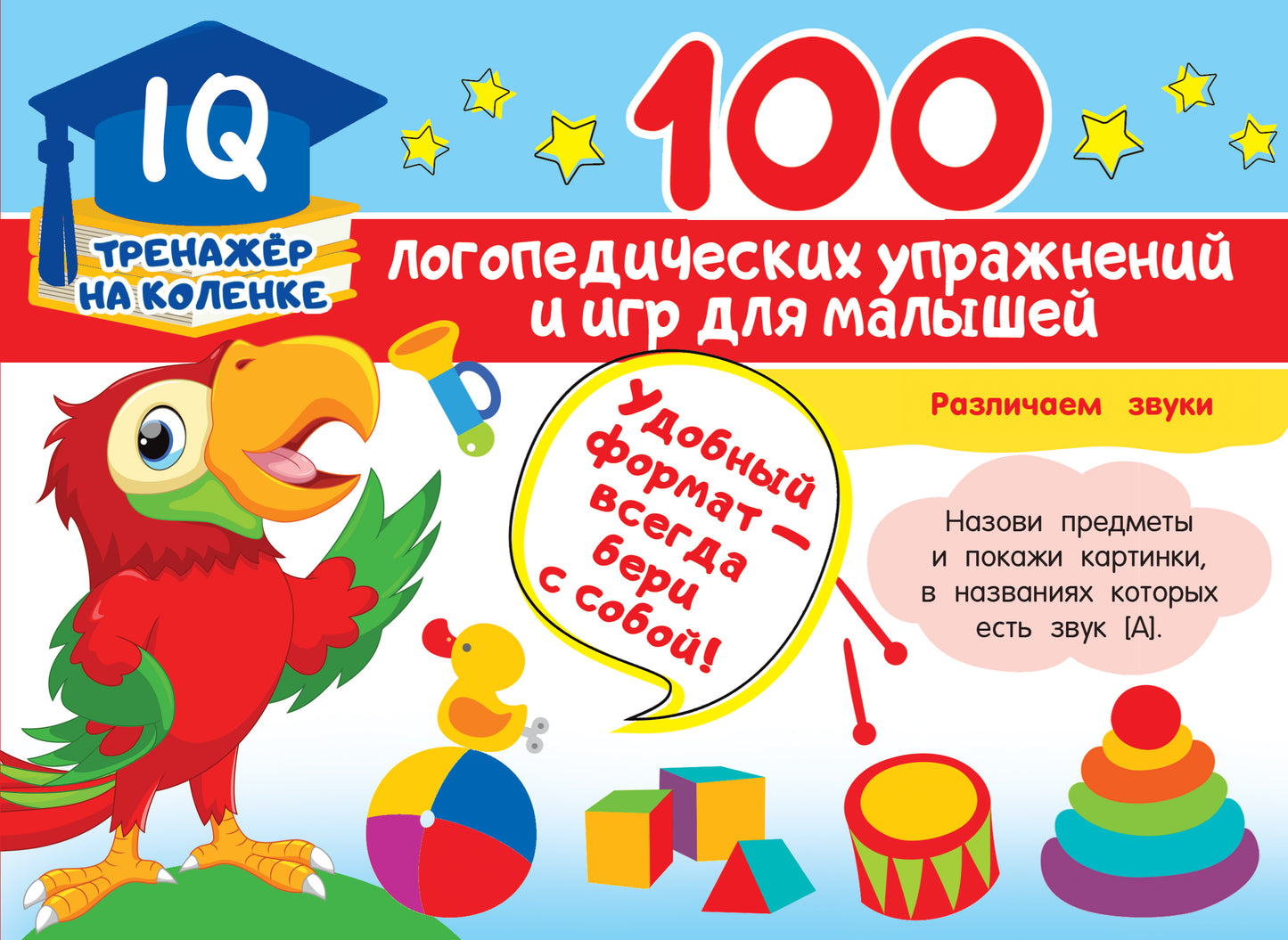 100 logos d'utilisation et de jeu pour les petits