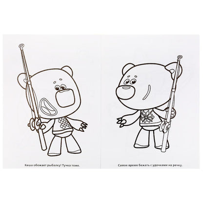 "УМКА". МИМИМИШКИ. ДАВАЙ ЗНАКОМИТЬСЯ! (РАСКРАСКА ПЕРЕВЕРТЫШ А4). 214Х290ММ. 16 CT. en cor.50шт