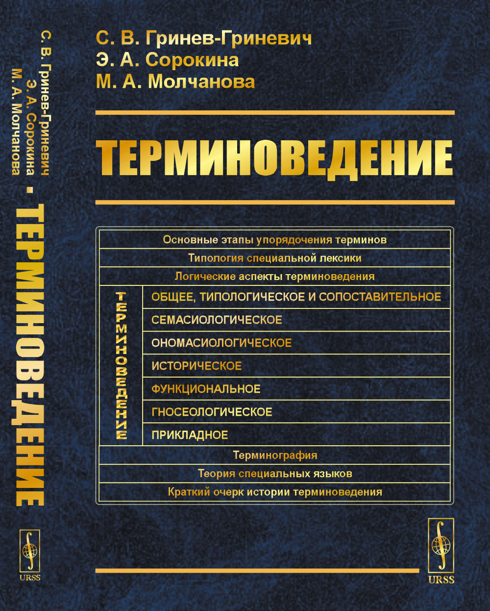 Непосредственные данные сознания: Время и свобода воли. Пер. с фр.