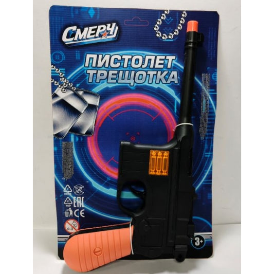 Пистолет с трещоткой на блистере 30*20*2 см Смерч в кор.2*60шт