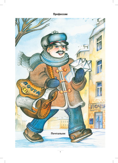 Занимаемся вместе. Le groupe fournit des services de compensation pour les enfants du TNР. Домашняя тетрадь. Часть 2. ФАОП. ФГОС.