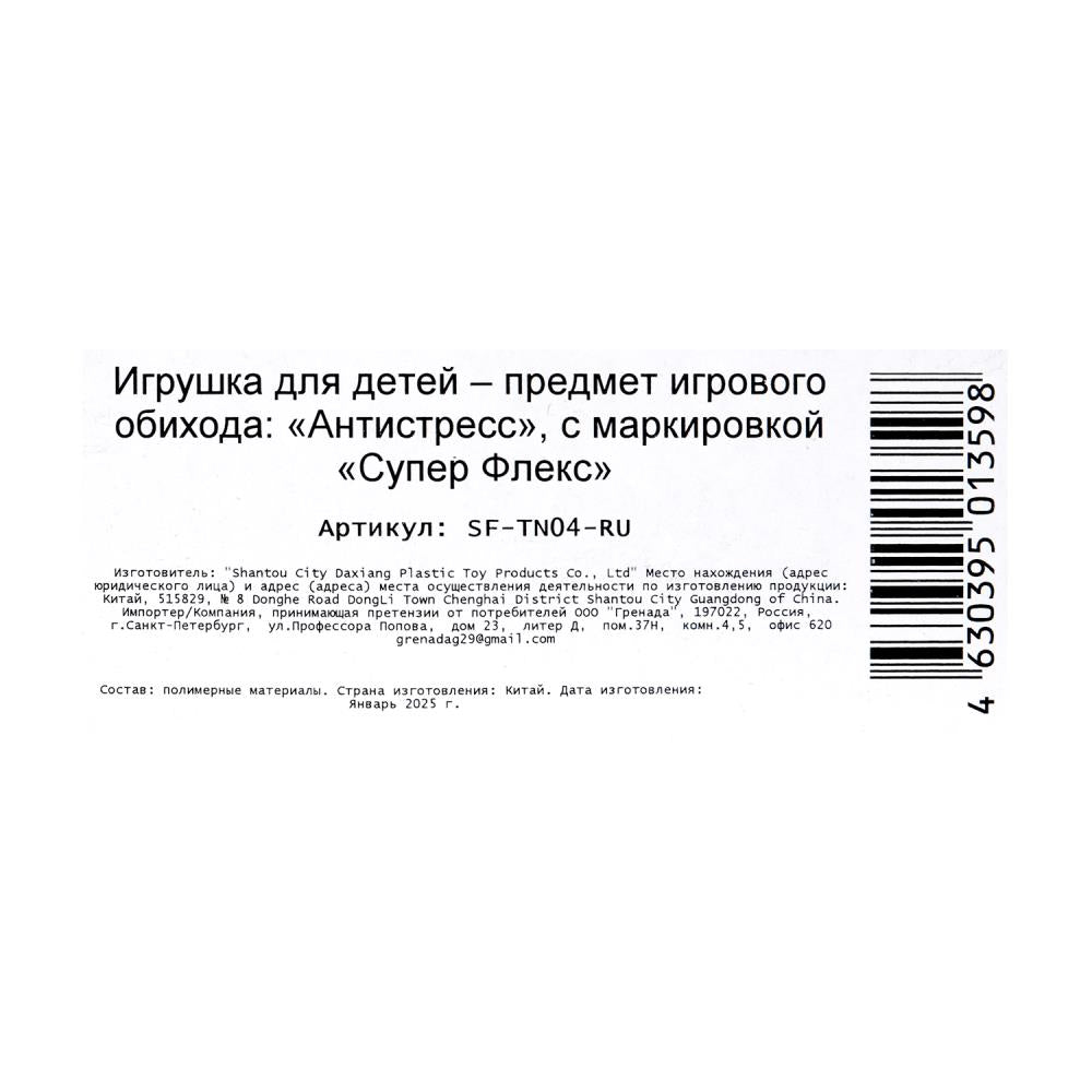 Antistress тянучка, blister Супер Флекс в кор.4*10шт