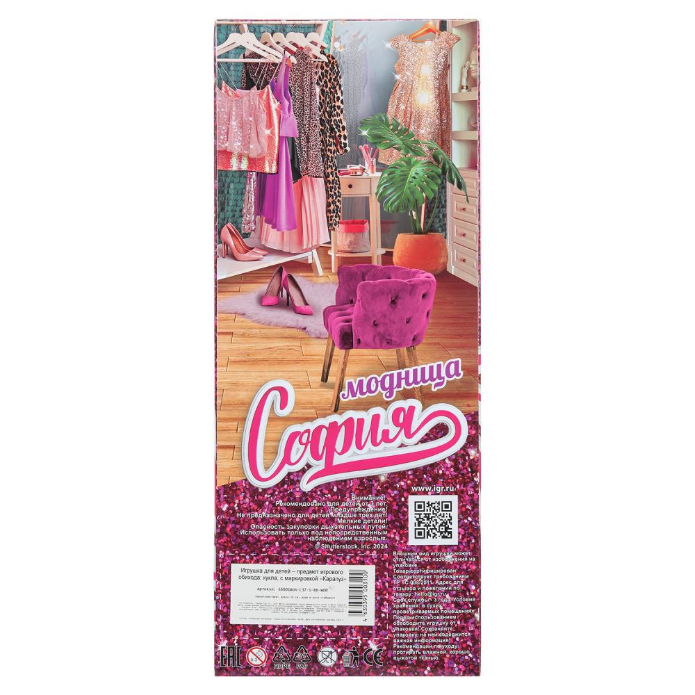 Кукла 29см София, руки и ноги сгиб., кор КАРАПУЗ в кор.24шт