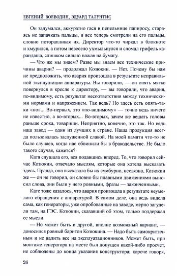 Твердый сплав