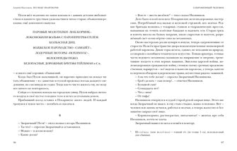 По небу полуночи. Повести и рассказы : [сборник] / А. П. Платонов ; послесл. В. Я. Курбатова. — М. : Нигма, 2021. —384 с. — (Красный каптал).