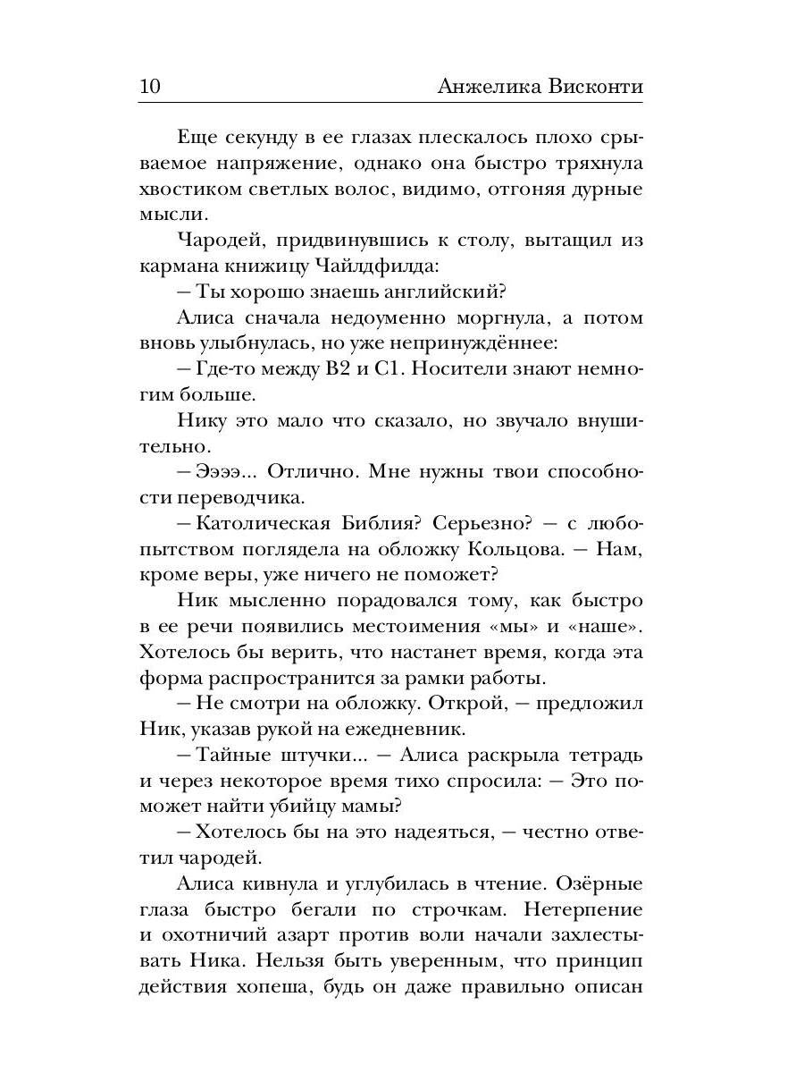 Укротитель тьмы. Т. 2