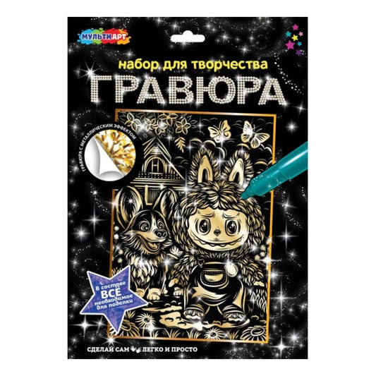 Гравюра а4, золото пушистый монстрик и корги MultiArt