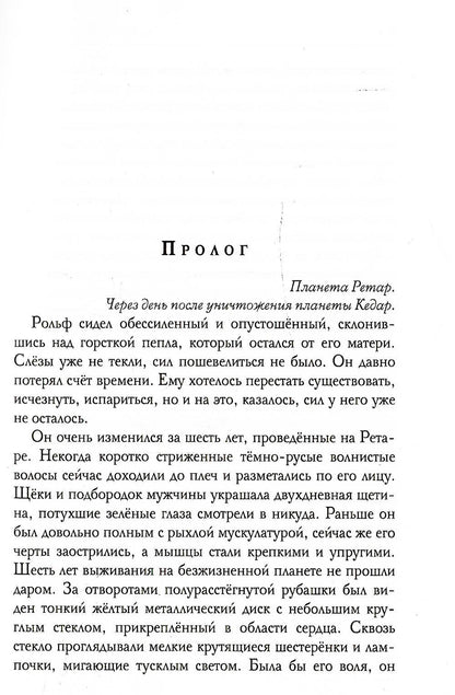 Механическое сердце