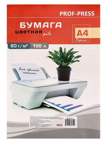 Бумага цветная А4 100л. 80г/м2 PALE pastel-persik