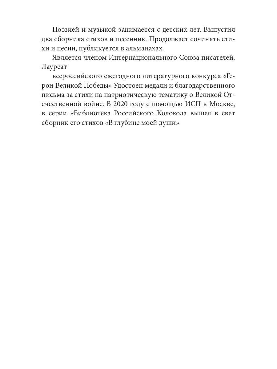 После адского грома