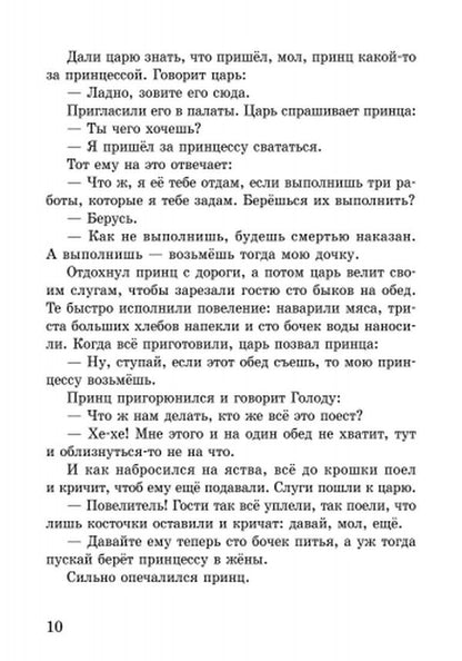 Твоя книга: Сказки и рассказы. Зелёная (р)