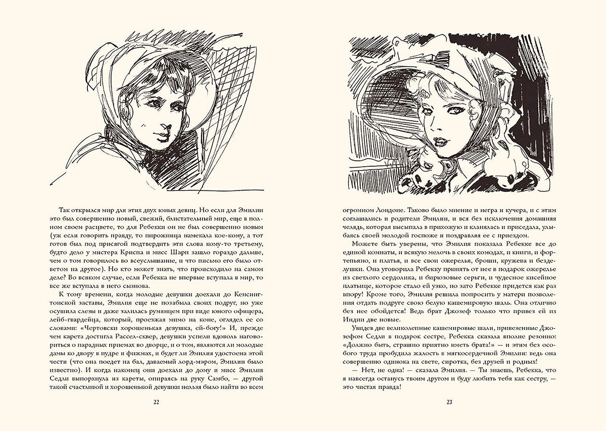 ЯрMARка тщеславия. В двух книгах ч.1