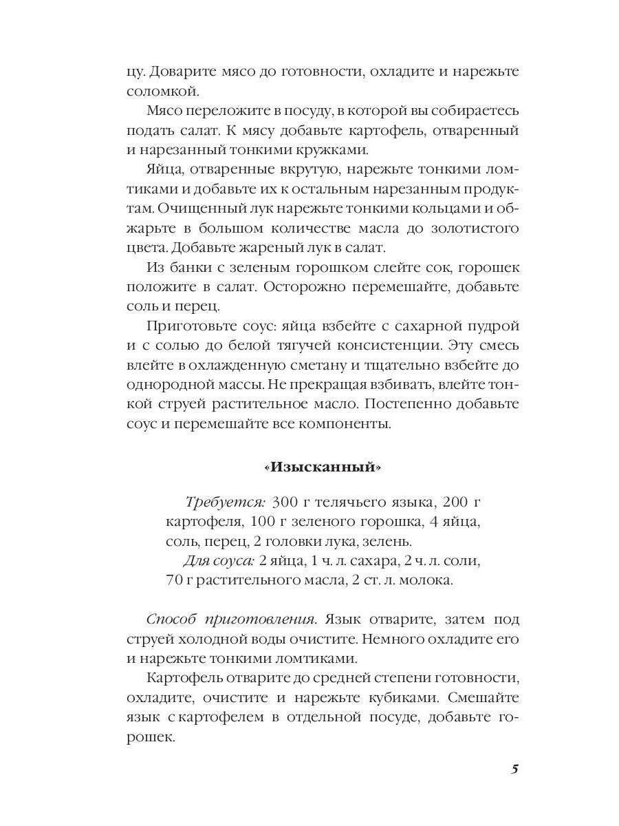 Праздничные салаты