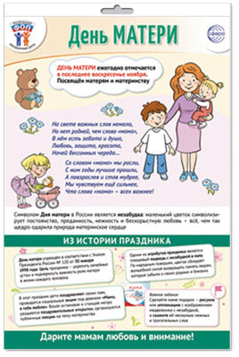 *ПЛ-15546 ПЛАКАТ А3+ В ПАКЕТЕ. Dates de départ pour le 26 novembre - Matériel (dans une entreprise individuelle, en Europe et dans le monde entier)