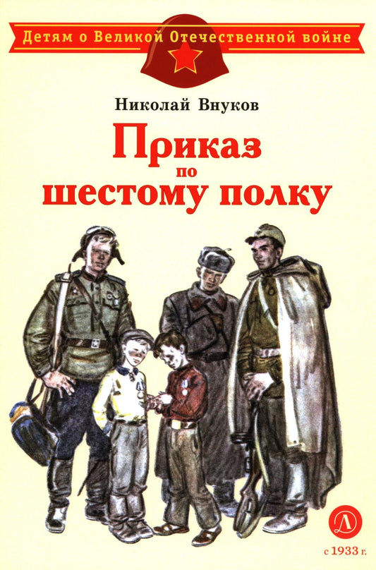 Prix pour le sujet : рассказ