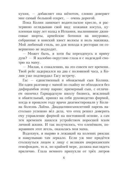 Рип.Салах Сводный босс