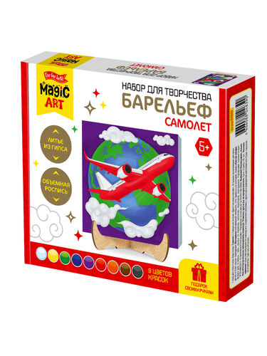 Набор для творчества. Barelef "Самолет"