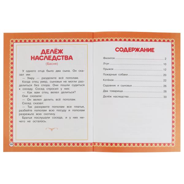 Сказки детям. Толстой Л.Н. 8 morceaux. 197х260 mm. 32 pièces. Мягкая обложка. Умка в кор.30шт