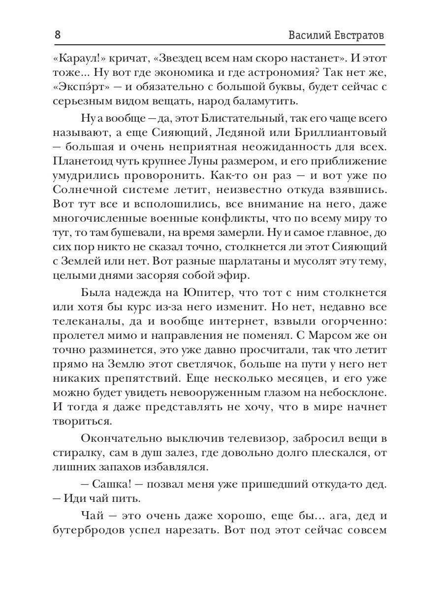 Ведун