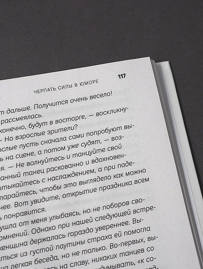 Источники осознанной жизни. Преврати проблемы в ресурсы. 2-е изд