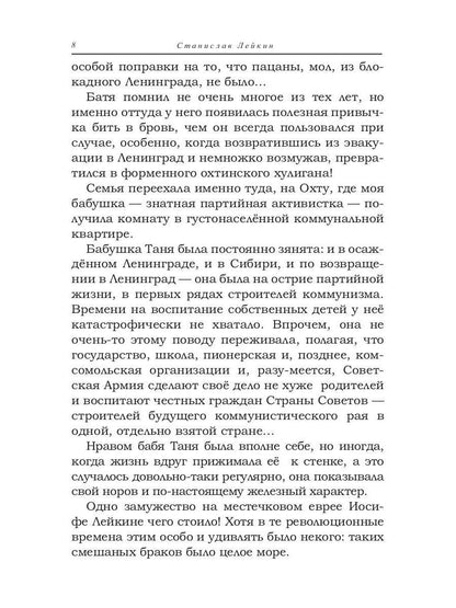 Ученик резника