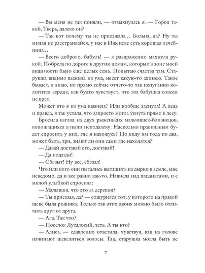 Кофейня на краю мира