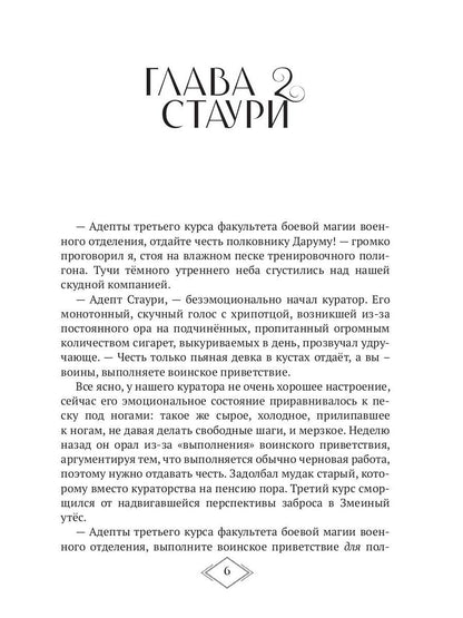 Сумеречный принц