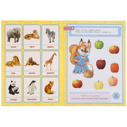 Память, логика,внимание. Рабочая тетрадь. Годовой курс Школа Жуковой 3-4 года 16стр. Умка в кор.50шт