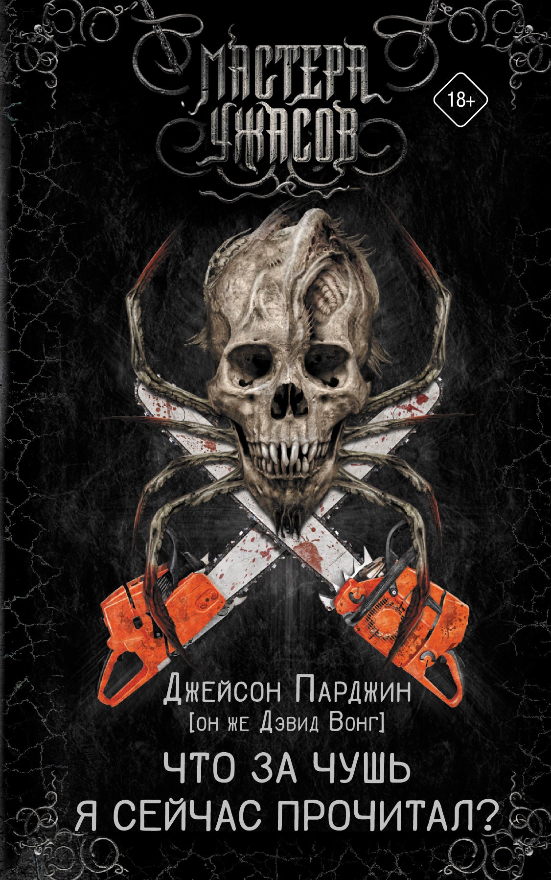 Что за чушь я сейчас прочитал?