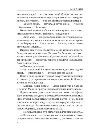 Уж замуж невтерпеж