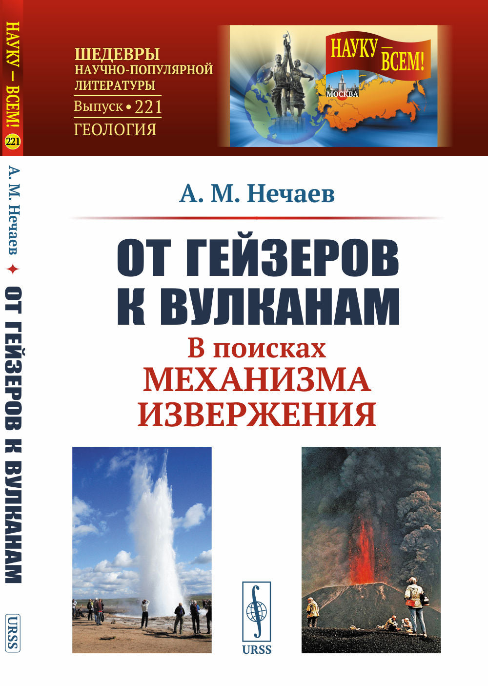 Pour les utilisateurs du volcan : Pour le mécanisme de maintenance