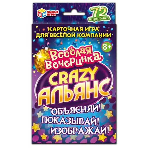 Crazy Альянс. Карточная игра 92х130х22 мм.. Умные игры в кор.100шт