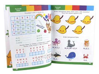 ГОДОВОЙ СБОРНИК ЗАДАНИЙ 6-7 ЛЕТ