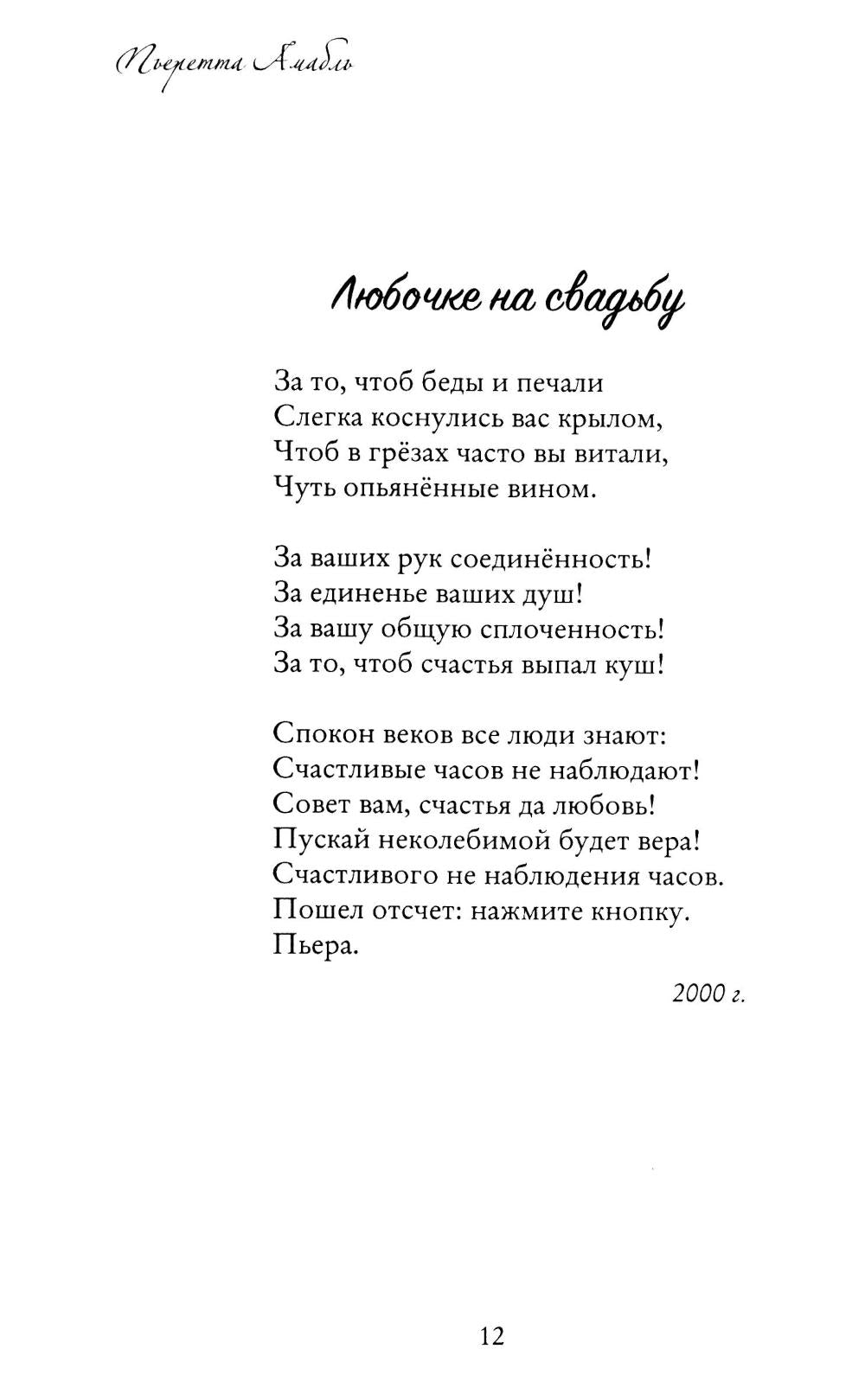 Душа с душою говорит