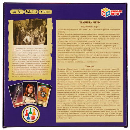 Cludomanie. Настольная игра-ходилка квадрат. 40 cartes. 250х250х55mm. Умные игры в кор.10шт