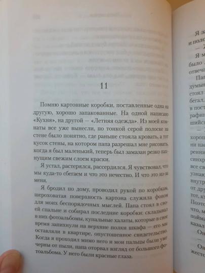 Я всегда остаюсь собой