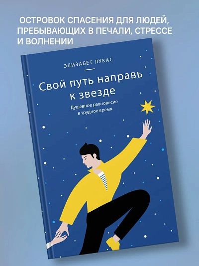 Je vais le faire maintenant. Душевное равновесие в трудное время