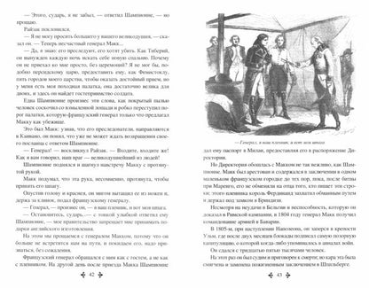Эмма Лайонна - т.1