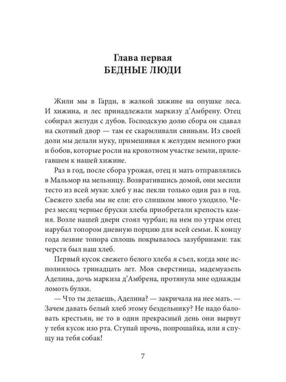 Марсельцы
