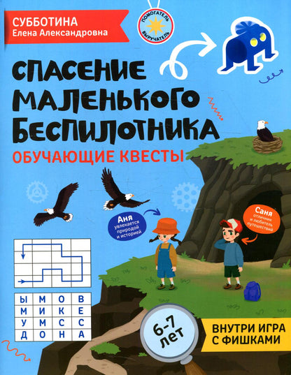 Durée de vie des petits enfants : durée de vie : 6-7 lettres