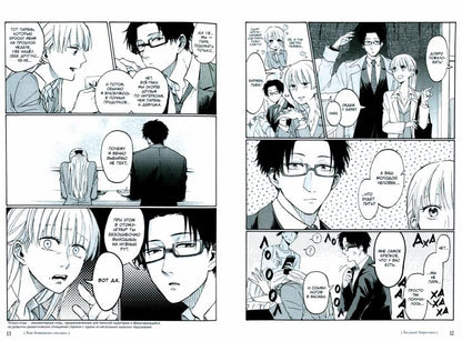 C'est exactement ce qu'il faut faire pour s'amuser. Т. 1 : manga. 4-ème jour
