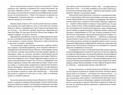 АС На "заднем дворе" США/ Сталинские разведчики в Латинской Америке (12+)