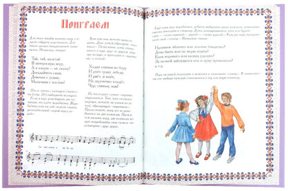 Calendrier : Calendrier des événements, calendriers, jeux