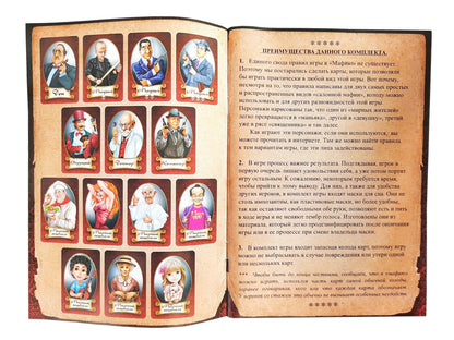 2620 Fichier de la carte "Мафия" (avec masque)