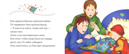 Alors. Спокойной ночи! / Caillou. Bonne nuit!