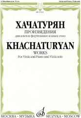 Хачатурян А.И. Произведения: Для альта и фортепиано и альта соло. — Москва : Музыка. — 36 с.; 60х90/8. — EAN 9790706373768 (в обл.)