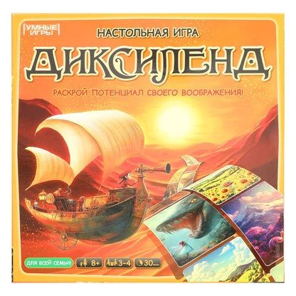 Диксиленд. Настольная игра-квадрат. 40 карточек. Премиум. 300х300х50 мм. Умные игры в кор.10шт