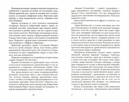 Александр Прост "Свистулькин " Санкт Петербург :Лимбус Пресс, ООО «Издательство К. Тублина», 2021. – 432 s.