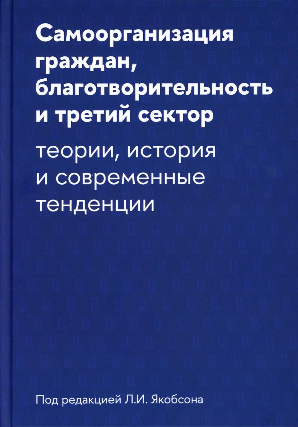 Le secteur économique, le développement économique et le secteur agricole : théorie, histoire et tendances contemporaines