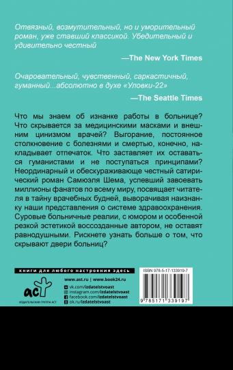 Клиника «Божий дом»